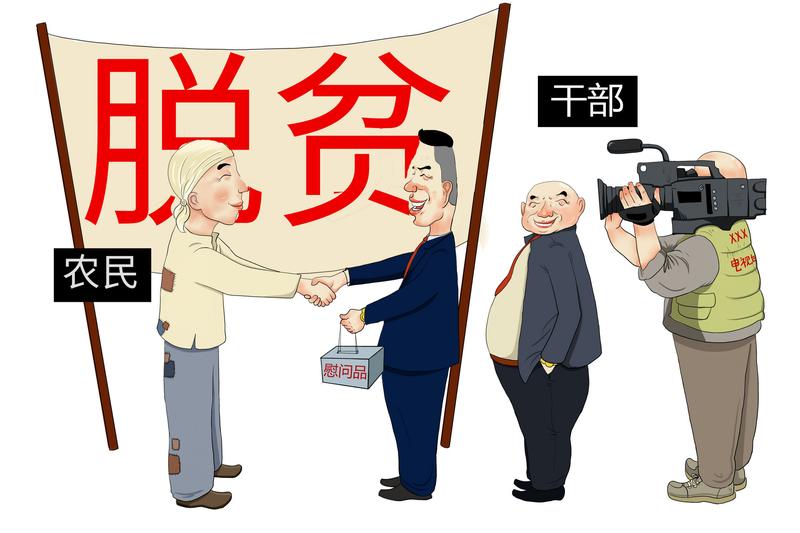 村干部酒后驾车的处理方式探讨 图2
