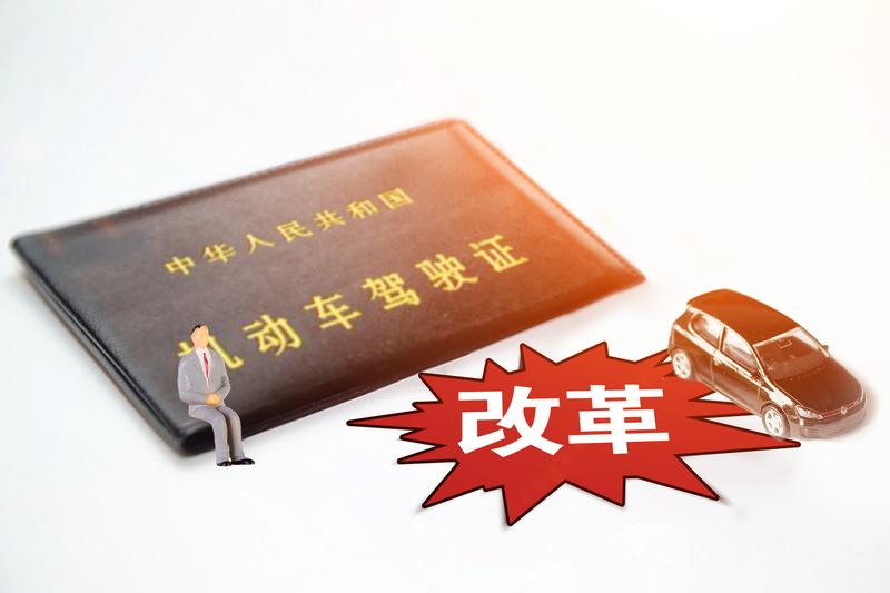 醉酒后驾车驾驶证怎么处理 图1