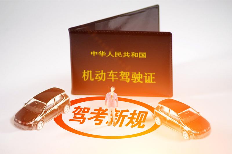 酒后驾车导致驾驶证降级，这些你应该知道！ 图2