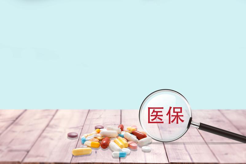 交通事故赔偿是按医保前还是医保后?图1