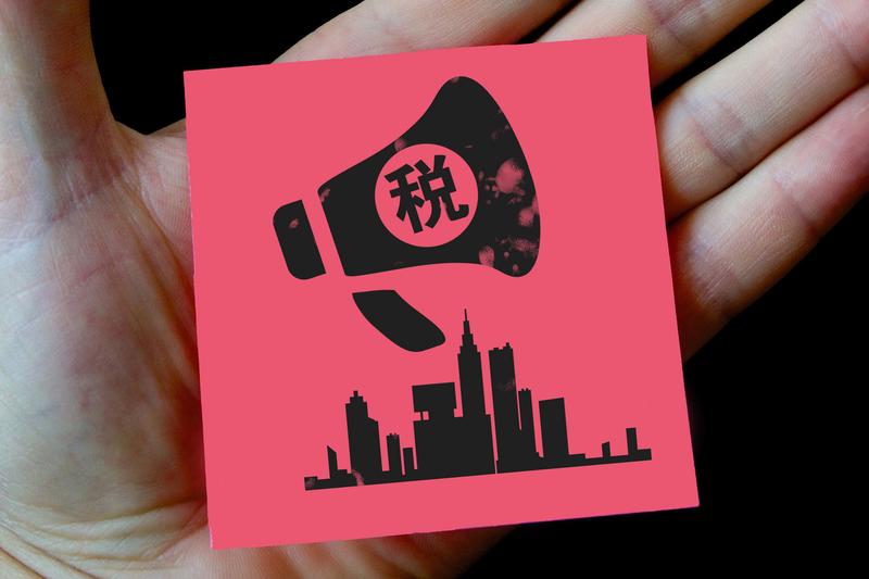 房产个人所得税法规-纳税人权利与义务|税率计算 图1