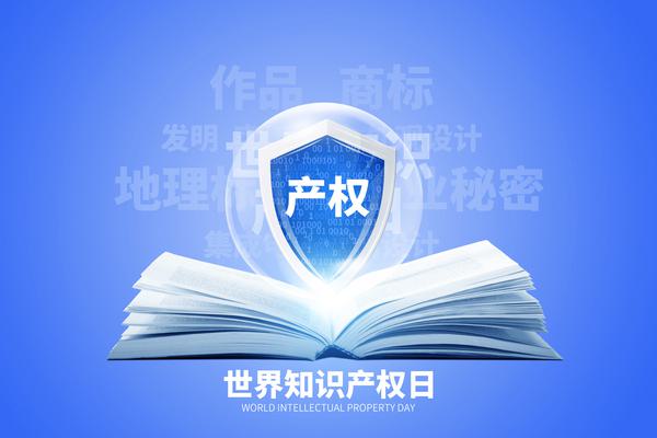 以下是几个与关键词“知识产权 银行征文”相关的标题:图1